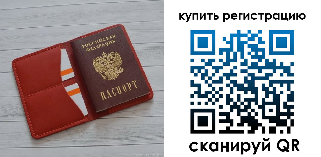 прописка ребенка в Покрове