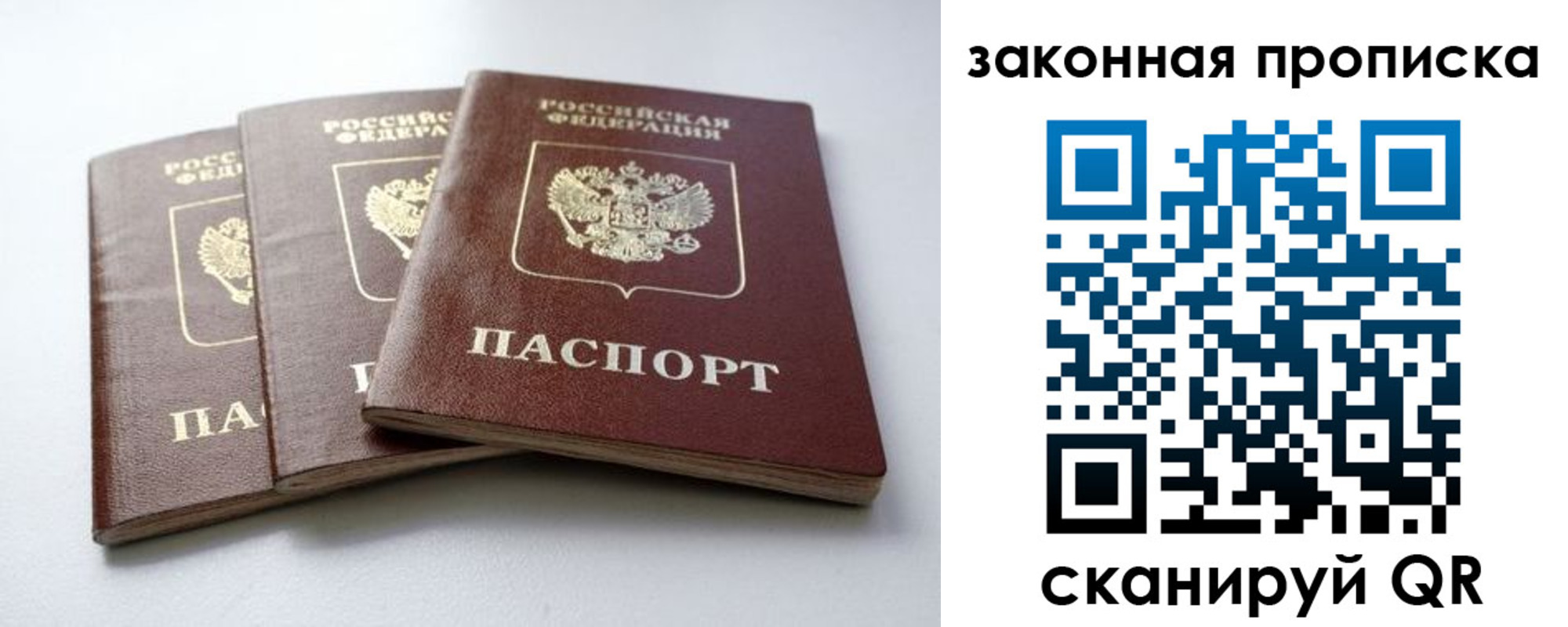 прописка для военкомата в Покрове