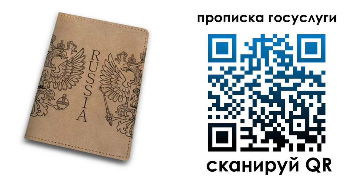 временная регистрация недорого в Покрове