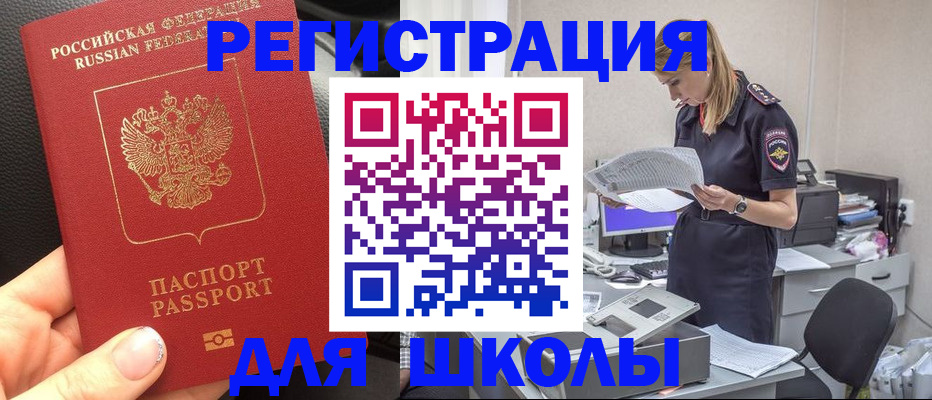 прописка в квартире в Покрове